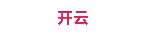 开云官方